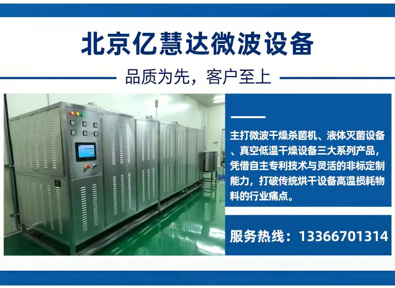 亿慧达北京线上分站